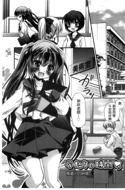 Page 72 of Kimi to Fuwatoro | 要與你輕柔溶化