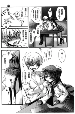 Page 73 of Kimi to Fuwatoro | 要與你輕柔溶化