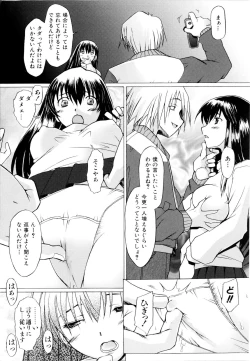 Page 102 of Tsumeawase