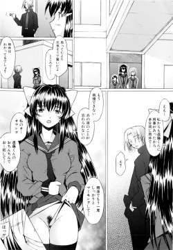 Page 109 of Tsumeawase