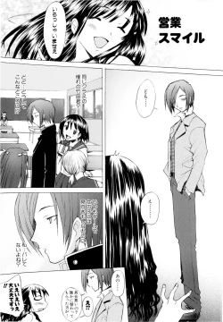 Page 11 of Tsumeawase