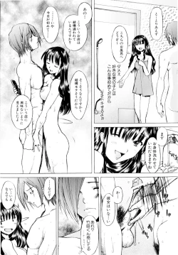 Page 12 of Tsumeawase