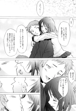 Page 141 of Tsumeawase