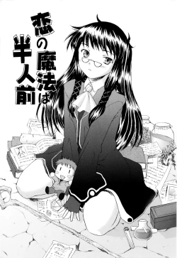 Page 176 of Tsumeawase