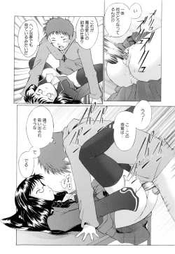 Page 179 of Tsumeawase