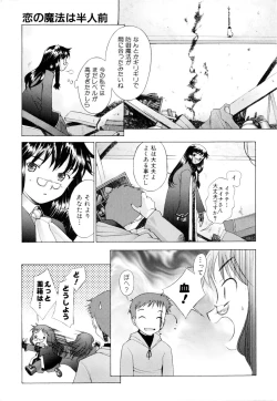 Page 182 of Tsumeawase