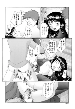 Page 187 of Tsumeawase