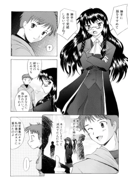 Page 191 of Tsumeawase