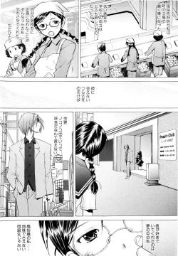 Page 29 of Tsumeawase