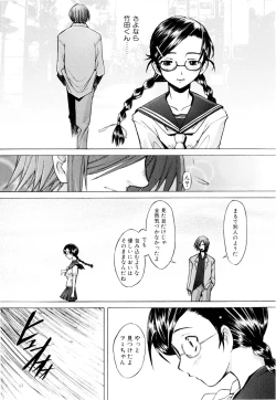 Page 30 of Tsumeawase