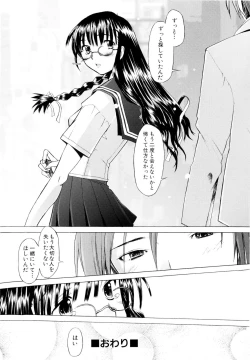 Page 31 of Tsumeawase