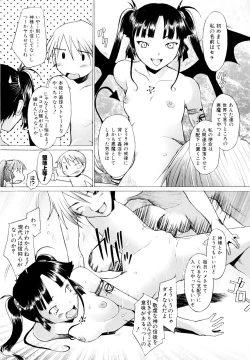 Page 41 of Tsumeawase