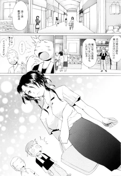 Page 52 of Tsumeawase