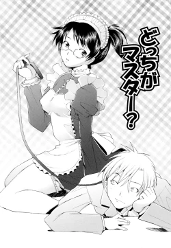 Page 75 of Tsumeawase