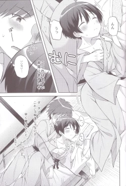 Page 11 of Yukemuri Nariyuki Kairakutan