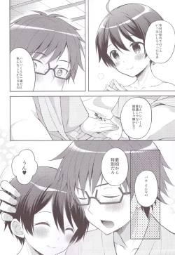 Page 32 of Yukemuri Nariyuki Kairakutan