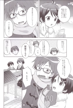 Page 4 of Yukemuri Nariyuki Kairakutan