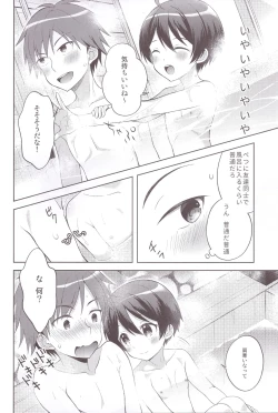 Page 6 of Yukemuri Nariyuki Kairakutan
