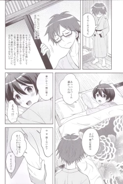 Page 8 of Yukemuri Nariyuki Kairakutan