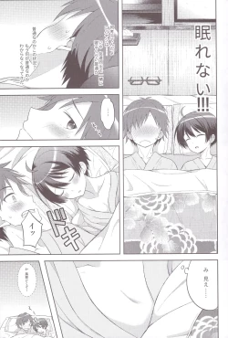 Page 9 of Yukemuri Nariyuki Kairakutan