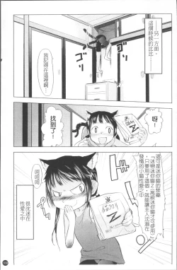Page 116 of Chiisana Koigokoro