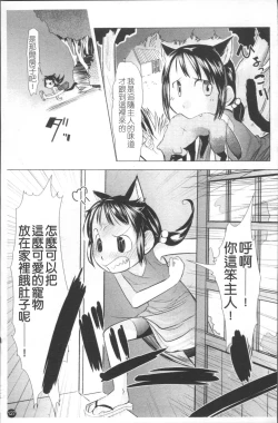 Page 134 of Chiisana Koigokoro