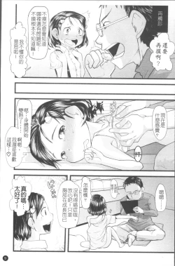 Page 16 of Chiisana Koigokoro