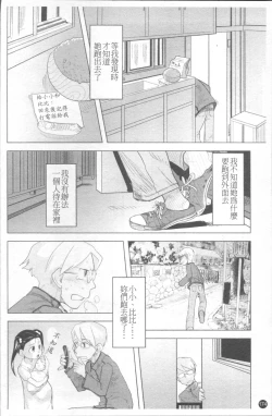 Page 181 of Chiisana Koigokoro