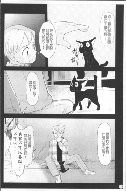 Page 185 of Chiisana Koigokoro