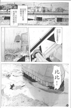 Page 187 of Chiisana Koigokoro