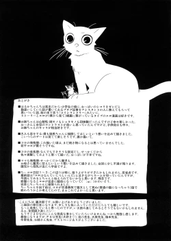 Page 214 of Chiisana Koigokoro