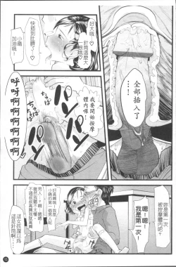Page 22 of Chiisana Koigokoro