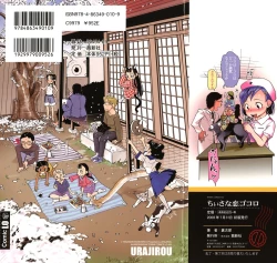 Page 2 of Chiisana Koigokoro