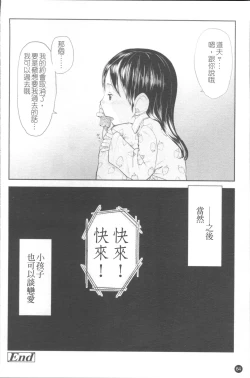 Page 71 of Chiisana Koigokoro