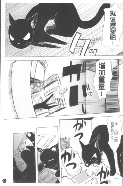 Page 74 of Chiisana Koigokoro