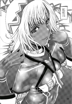 Page 23 of Altera Pantsu-bu