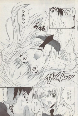 Page 103 of COMIC Penguin Club Sanzokuban 2008-01