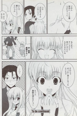 Page 112 of COMIC Penguin Club Sanzokuban 2008-01