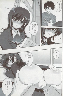 Page 135 of COMIC Penguin Club Sanzokuban 2008-01