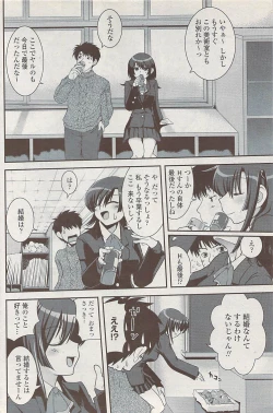 Page 142 of COMIC Penguin Club Sanzokuban 2008-01