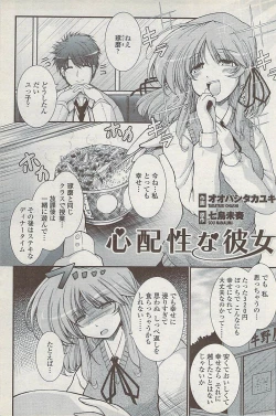 Page 149 of COMIC Penguin Club Sanzokuban 2008-01