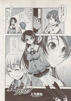 Page 14 of COMIC Penguin Club Sanzokuban 2008-01