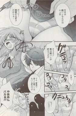 Page 154 of COMIC Penguin Club Sanzokuban 2008-01