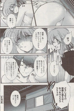 Page 164 of COMIC Penguin Club Sanzokuban 2008-01