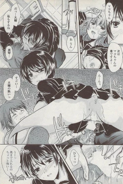 Page 177 of COMIC Penguin Club Sanzokuban 2008-01