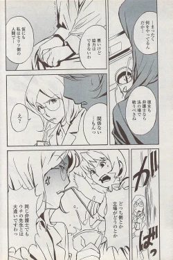 Page 184 of COMIC Penguin Club Sanzokuban 2008-01