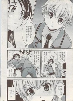 Page 18 of COMIC Penguin Club Sanzokuban 2008-01