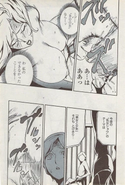 Page 195 of COMIC Penguin Club Sanzokuban 2008-01