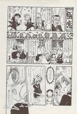 Page 215 of COMIC Penguin Club Sanzokuban 2008-01