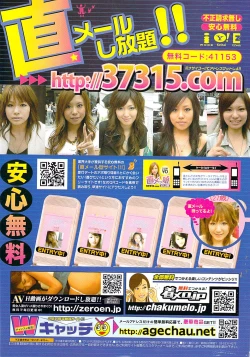 Page 243 of COMIC Penguin Club Sanzokuban 2008-01